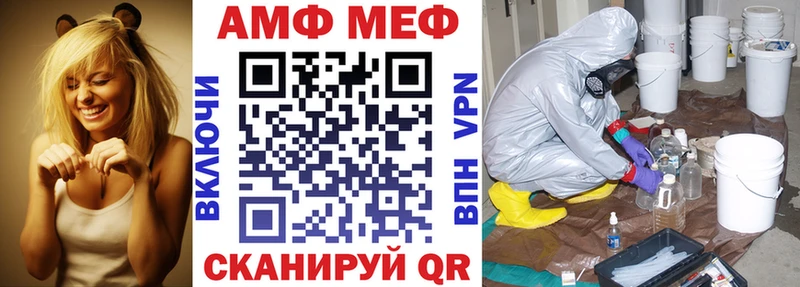 Амфетамин Premium Зима