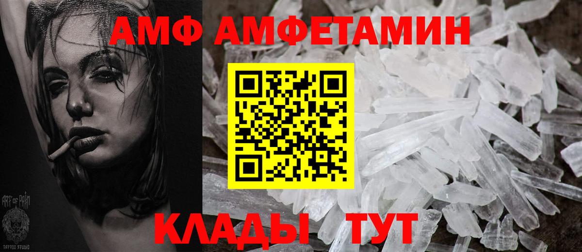 Амфетамин Premium Зима