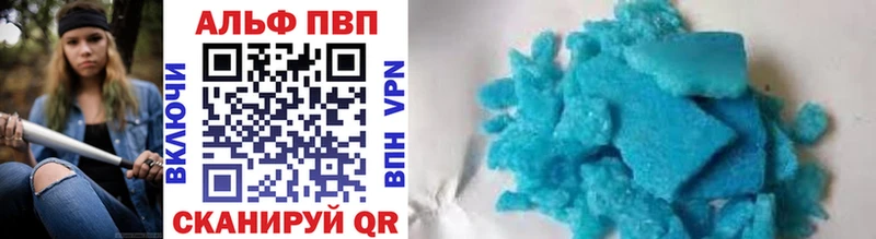 Альфа ПВП VHQ Зима
