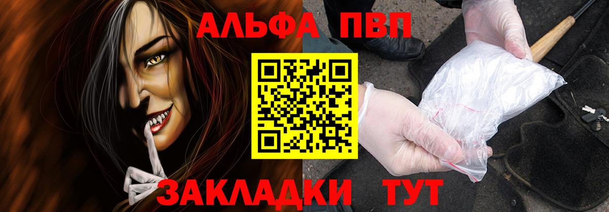 APVP крисы CK  Вход с VPN  Альфа ПВП СК  Зима  А ПВП Соль 
