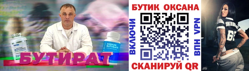 закладки  Зима  Бутират GHB 