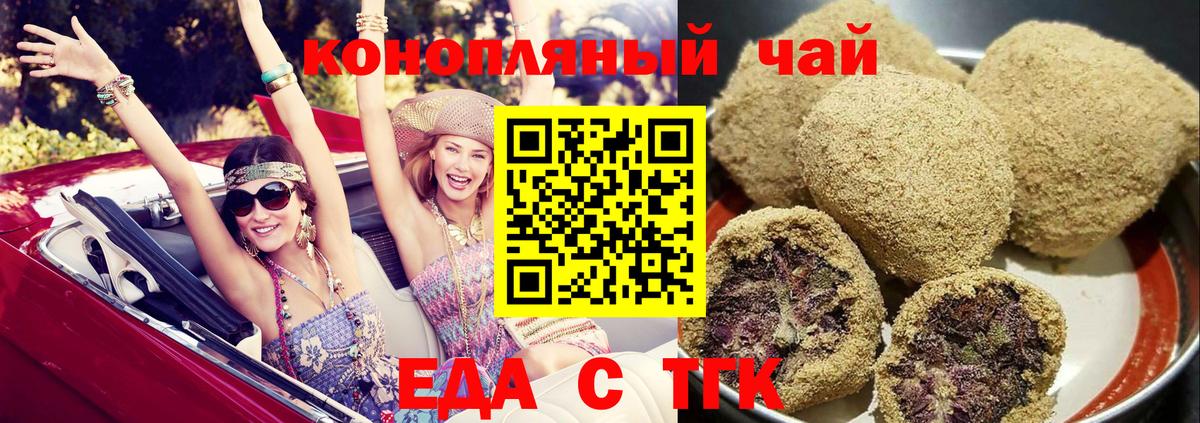 Cannafood марихуана  Зима 