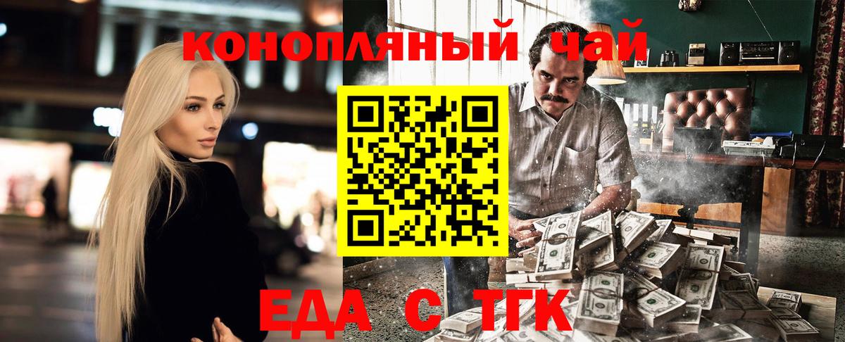 Зима  Canna-Cookies конопля  Вход с VPN 