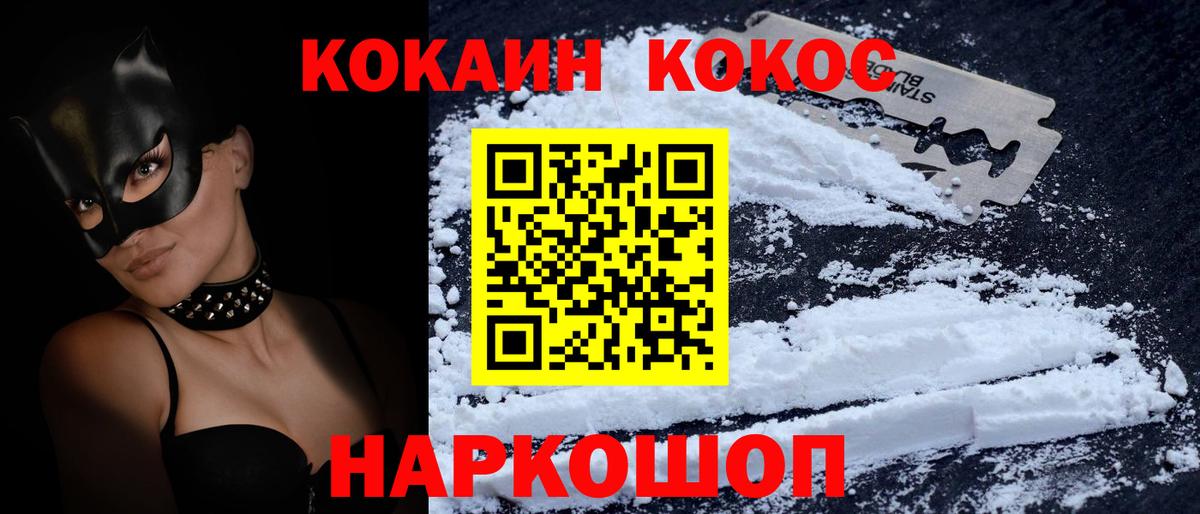 КОКАИН  Кокаин Fish Scale  Зима  Cocaine Fish Scale 