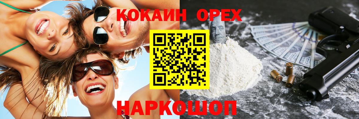 Зима  Кокаин Эквадор  Вход с VPN  COCAIN Эквадор 