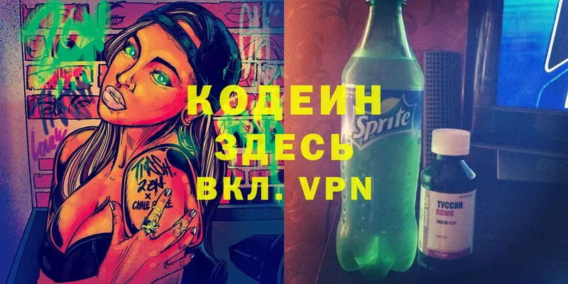 Кодеиновый сироп Lean Purple Drank  это состав  Зима  гидра маркетплейс 