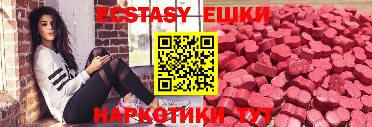 ЭКСТАЗИ 300 mg  Зима  Ecstasy диски 