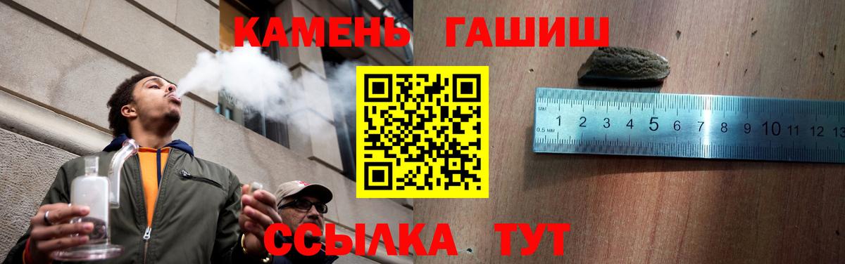 ГАШИШ Premium Зима