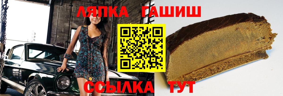 ГАШ хэш  Вход с VPN  Зима  ГАШИШ hashish 