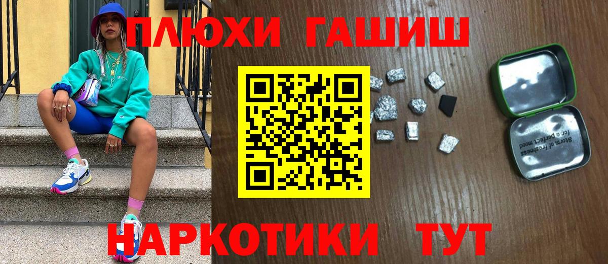 ГАШИШ hashish  ГАШИШ Premium  Зима 