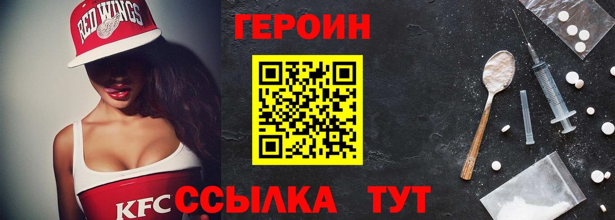 Героин герыч Зима