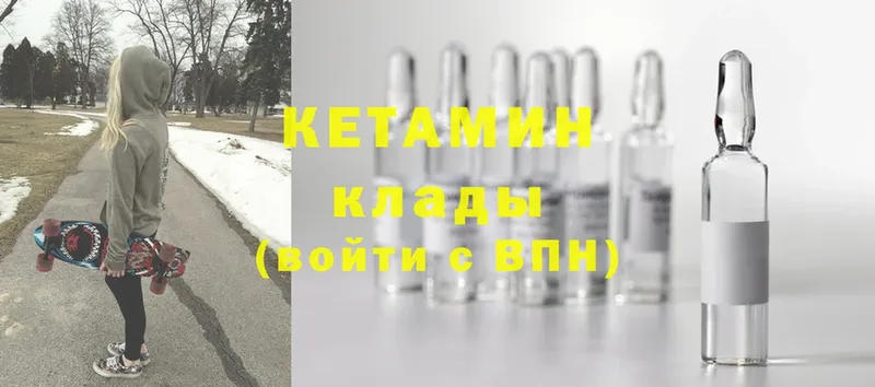 Кетамин VHQ Зима