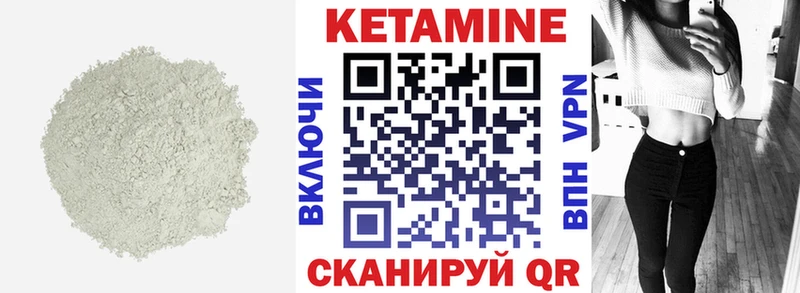 Кетамин VHQ  Зима 