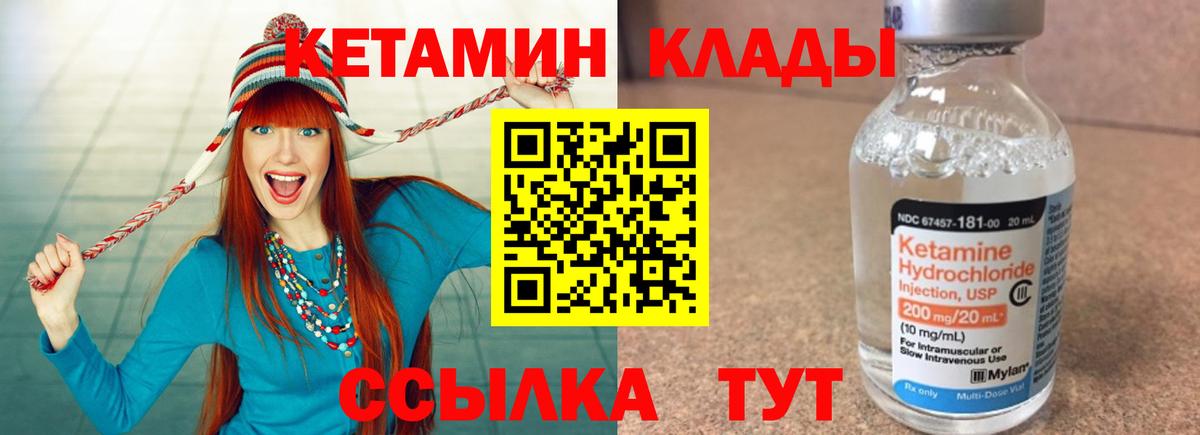 Кетамин VHQ Зима