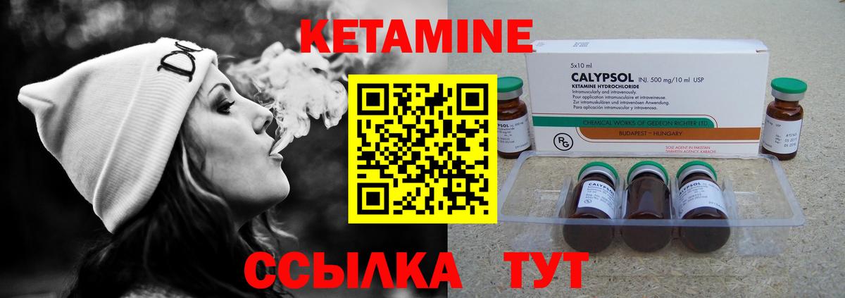 КЕТАМИН ketamine  мориарти состав  Зима 