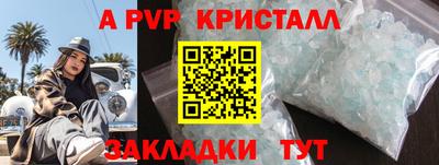а пвп мука Азнакаево
