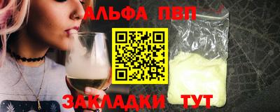 а пвп мука Азнакаево
