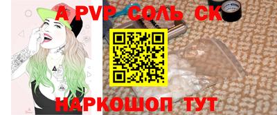 а пвп мука Азнакаево