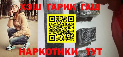 герыч Апшеронск