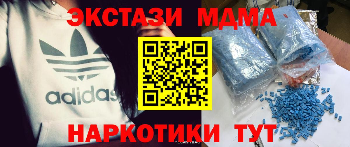 MDMA VHQ  MDMA кристаллы  Зима  Вход с VPN 