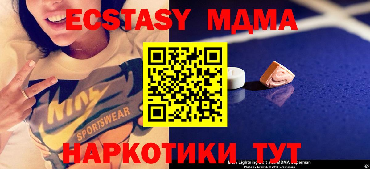 МДМА кристаллы Зима