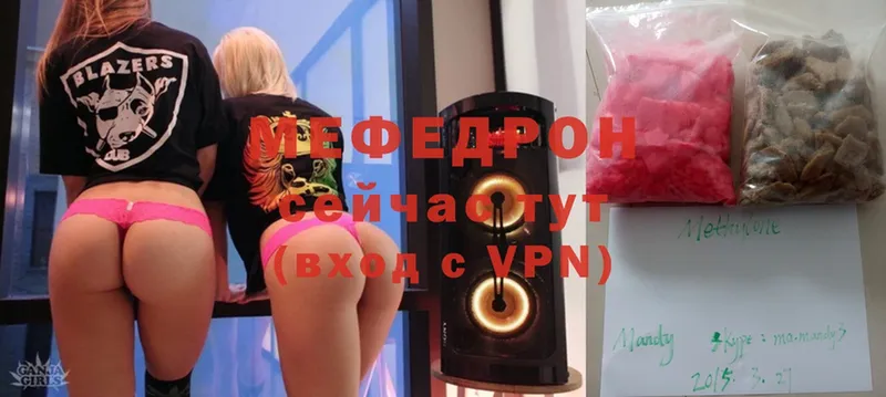 Меф VHQ  Зима 