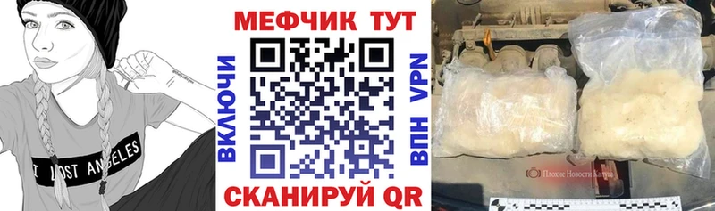 МЕФ мука  mega зеркало  Зима  сколько стоит 