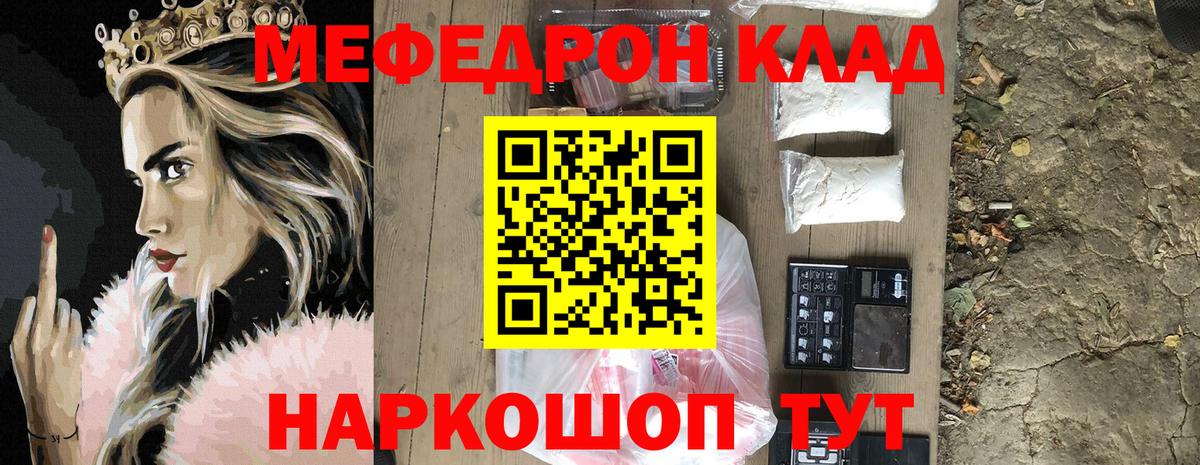 Меф мяу мяу кристаллы Зима
