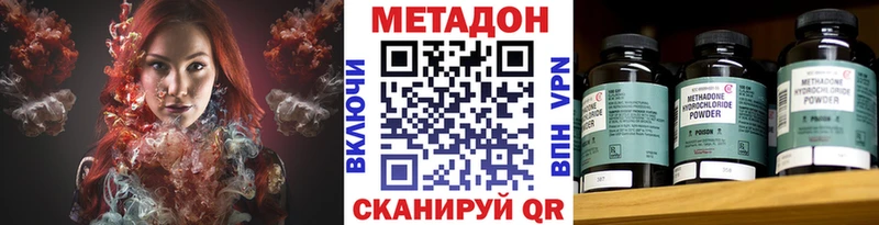 Метадон VHQ  магазин продажи наркотиков  Зима 