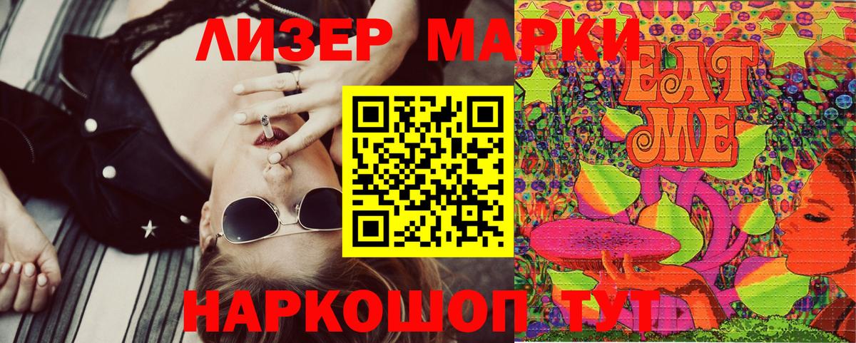 Марки N-bome 1,5мг Зима