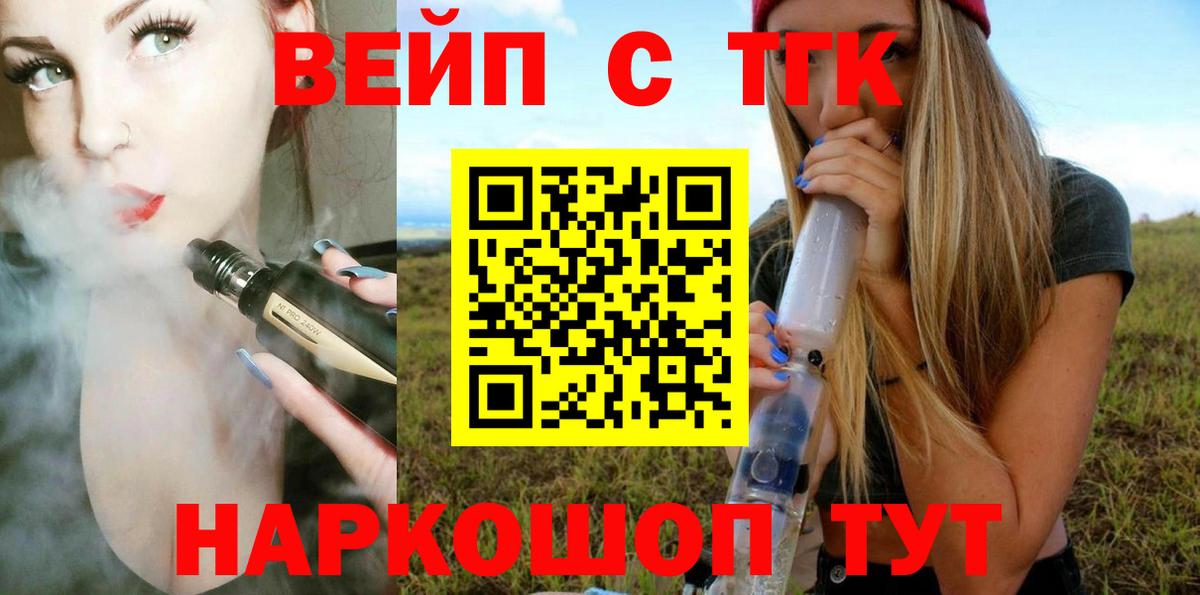 ТГК вейп с тгк Зима
