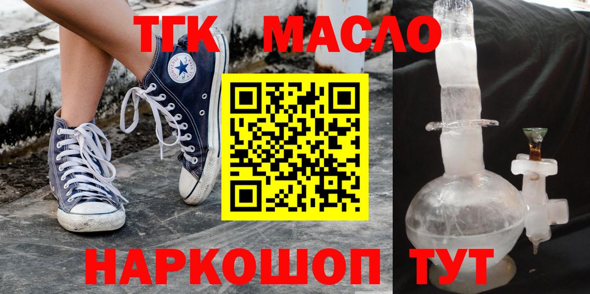 Зима  ТГК вейп с тгк  Вход с VPN 
